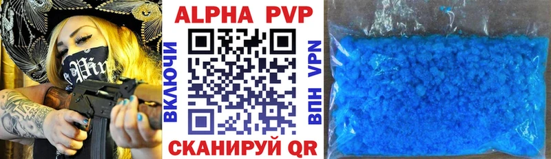 APVP VHQ  Купить где  Тогучин 