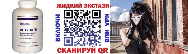 БУТИРАТ 99% Тогучин