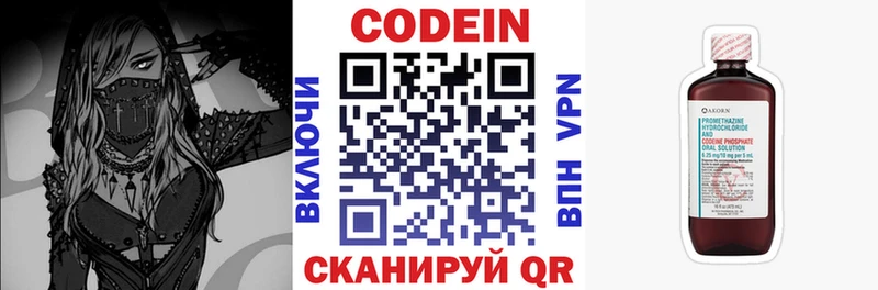Кодеиновый сироп Lean Purple Drank  Купить  Тогучин 