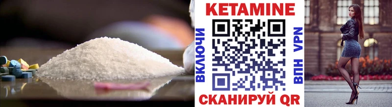 Кетамин ketamine  Купить закладки  Тогучин 