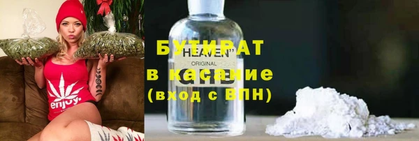 бутират Белоозёрский