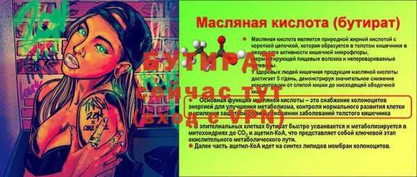 бутират Белокуриха