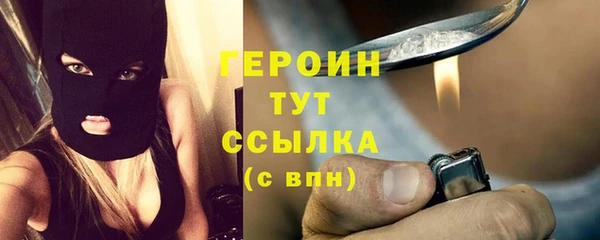 бутират Белокуриха