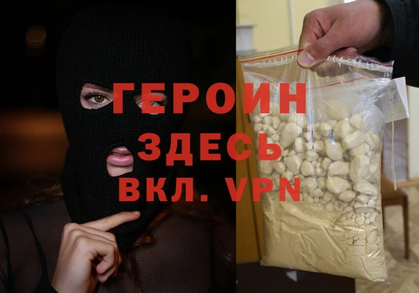 героин Беломорск
